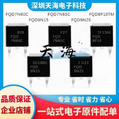 电子元器件一站式配单