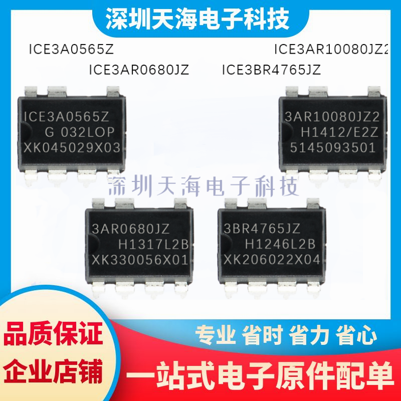 电子元器件一站式配单