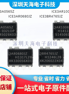 全新原装 ICE3A0565Z ICE3BR4765JZ ICE3AR10080JZ2 ICE3AR0680JZ