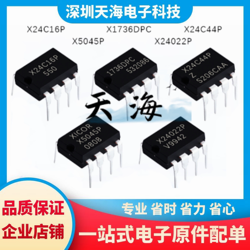 电子元器件一站式配单