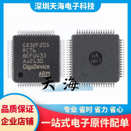 电子元器件一站式配单