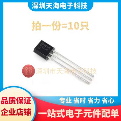 全新TL431ACZT  TL431ACLP TO-92 TL431AC  稳压器三极管