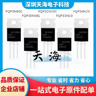 电子元器件一站式配单