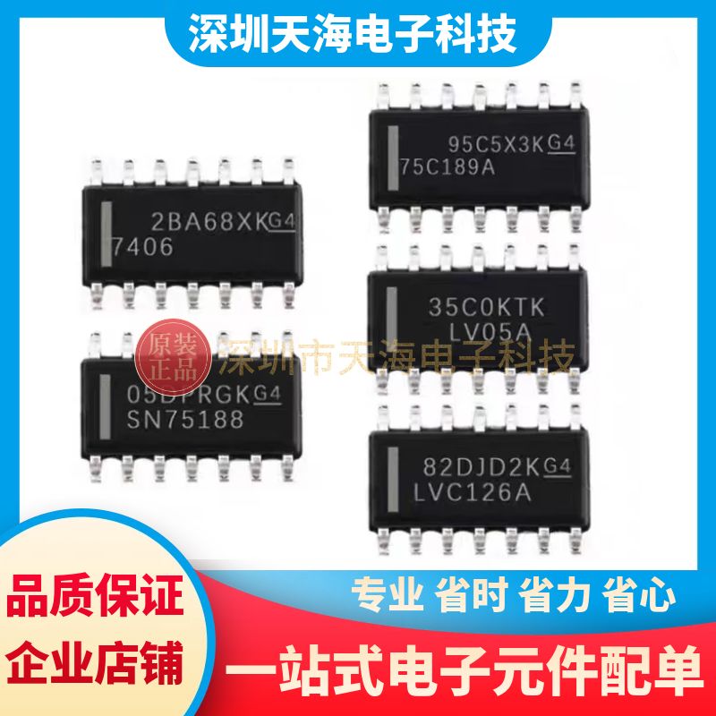 全新原装 SN7406DR SN75188D SN74LV05/SN74LVC126/SN75C189ADR