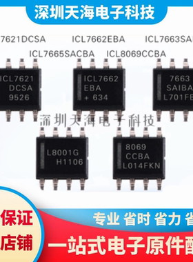 全新ICL7663SAIBA ICL7662EBA ICL7621DCSA ICL8001G ICL8069CCBA