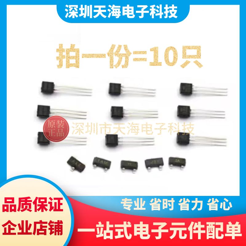 三极管S8550 SS8050 9013 9014 2N3904贴片直插功率晶体管NPN PNP