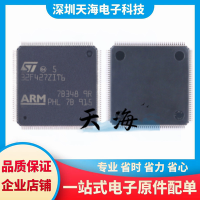 电子元器件一站式配单