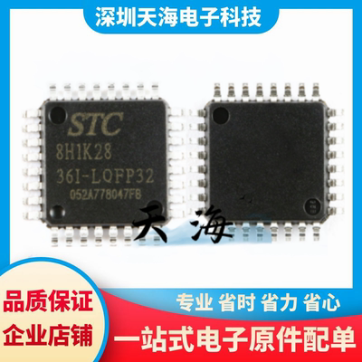 电子元器件一站式配单