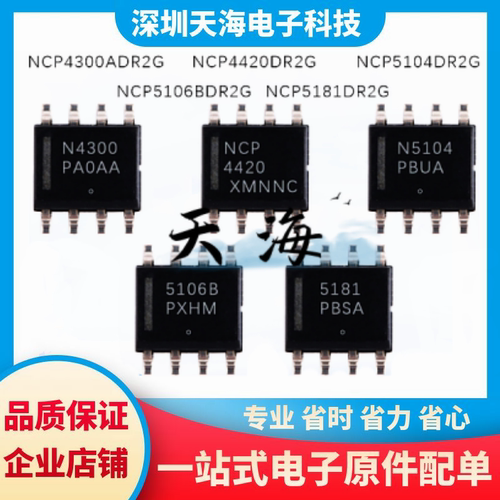 电子元器件一站式配单