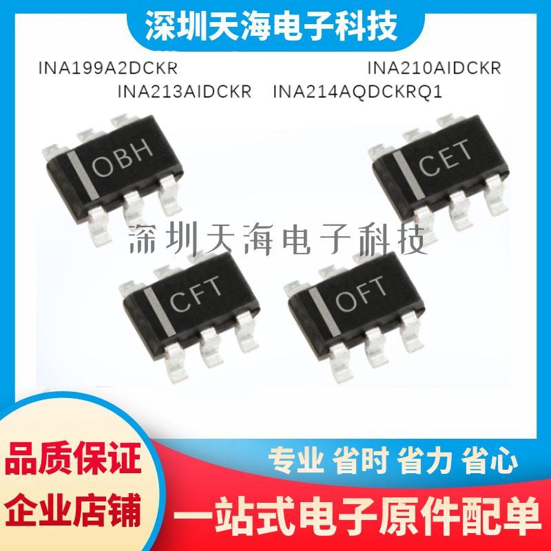 全新原装 INA199A2DCKR INA210/INA213AIDCKR INA214AQDCKRQ1现货 - 实物图