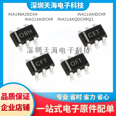 全新原装 INA199A2DCKR INA210/INA213AIDCKR INA214AQDCKRQ1现货