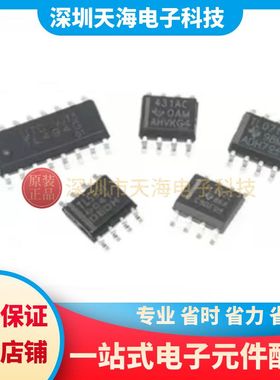 TL071CDR/074/082/084/431ACDR TL494G/TL555运算放大器SOP-8 14P