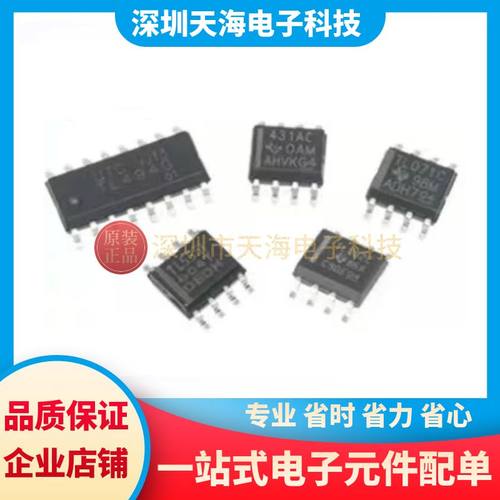 TL071CDR/074/082/084/431ACDR TL494G/TL555运算放大器SOP-8 14P