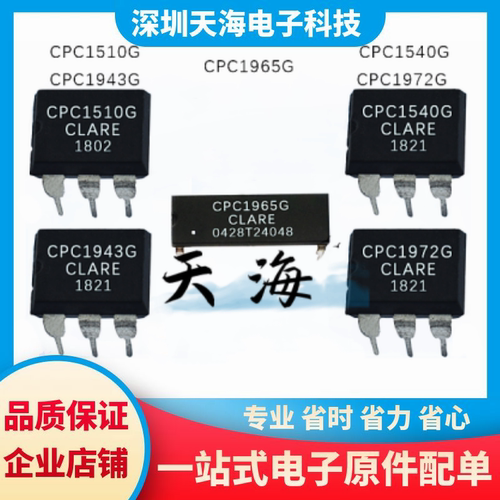 电子元器件一站式配单