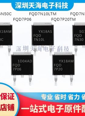 全新原装 FQD6N50C FQD7P20TM FQD7N30TM FQD7N10LTM FQD7P06现货