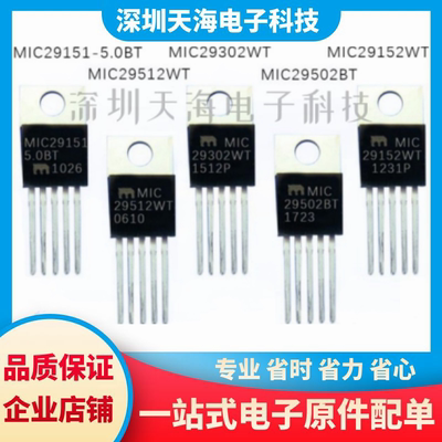 电子元器件一站式配单