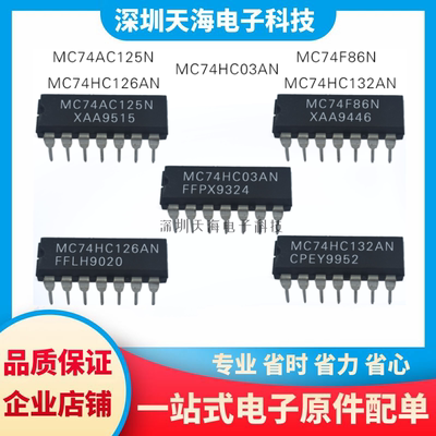 电子元器件一站式配单
