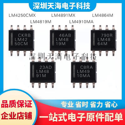 电子元器件一站式配单