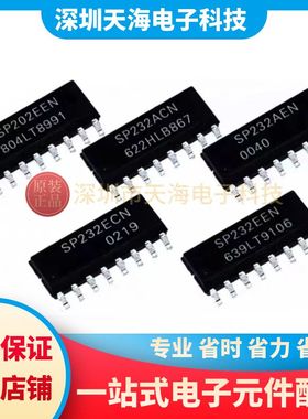 全新原装 SP232ECN SP232EEN-L SP232ACN SP202EEN-L SP232AEN