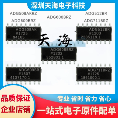 电子元器件一站式配单