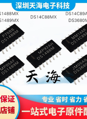 全新原装 DS14C88MX DS14C89AMX DS1488MX DS1489MX DS3680MX现货