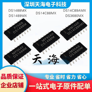 全新原装 DS14C88MX DS14C89AMX DS1488MX DS1489MX DS3680MX现货