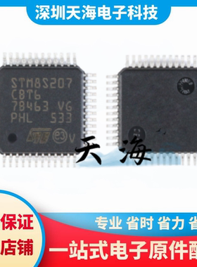 原装正品STM8S207CBT6 LQFP-48 24MHz/128KB闪存/8位微控制器-MCU
