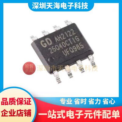 原装正品 GD25Q40CTIG SOP-8 4M-bit 3.3V串行闪存芯片