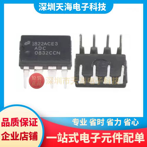 ADC0832CCN 直插DIP-8 8位分辨率 双通道AD模数转换器芯片ADC0832