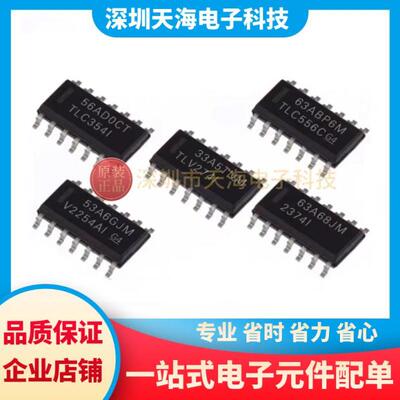 全新 TLC354CDR TLC556CDR TLV2374IDR TLV2254AIDR TLV274IDR