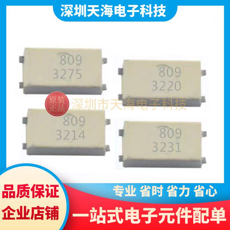 全新原装正品 TLP3214 TLP3275 TLP3231 TLP3220 继电器光耦