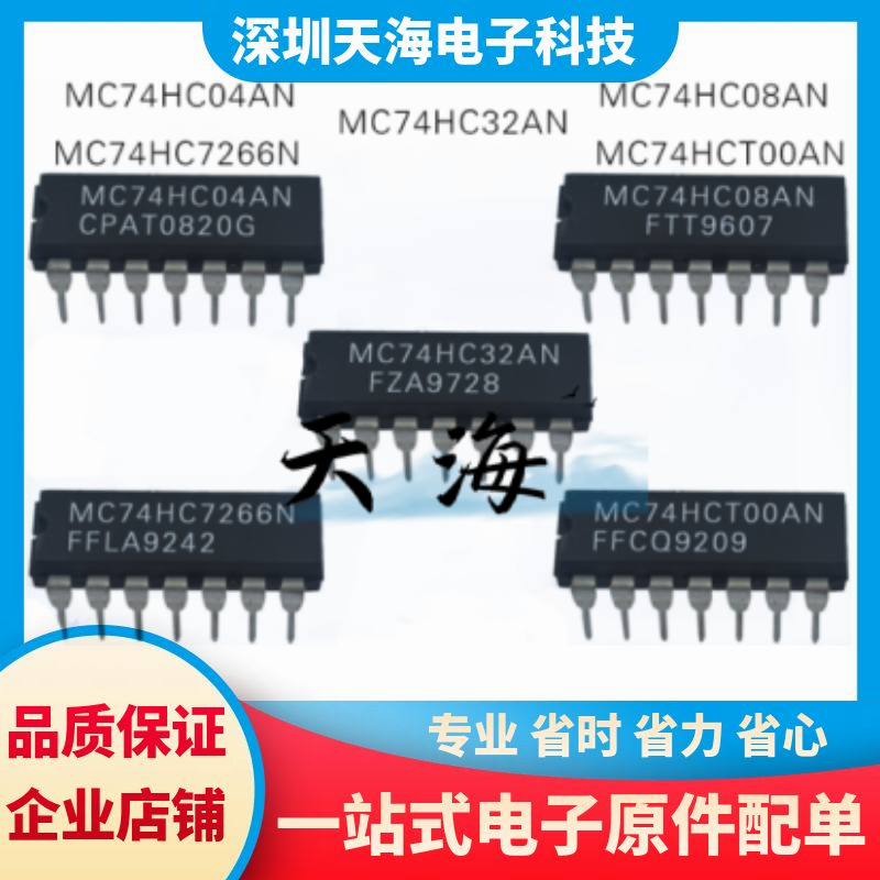 电子元器件一站式配单