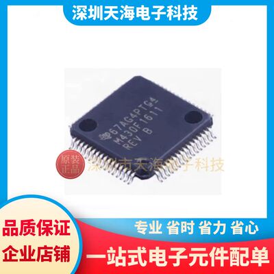 MSP430F1611IPMR LQFP64原装正品 新批次现货 量大价优