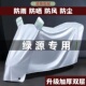 绿源电动电瓶车罩踏板车防雨防晒防尘防雪防霜车衣车罩加厚挡雨布