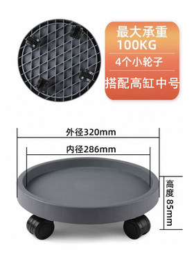 万向轮可移动花盆底座