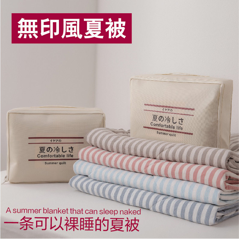 2026新款A类天竺棉夏凉被全棉针织棉云纹凉感丝夏被空调被子被芯