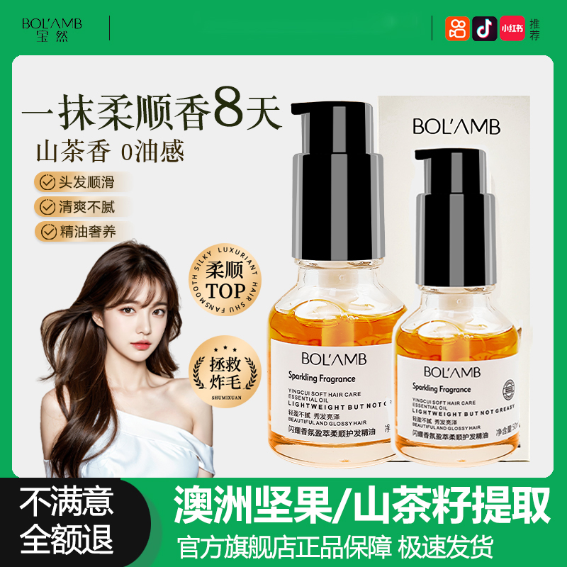 添加矿油 大牌香型