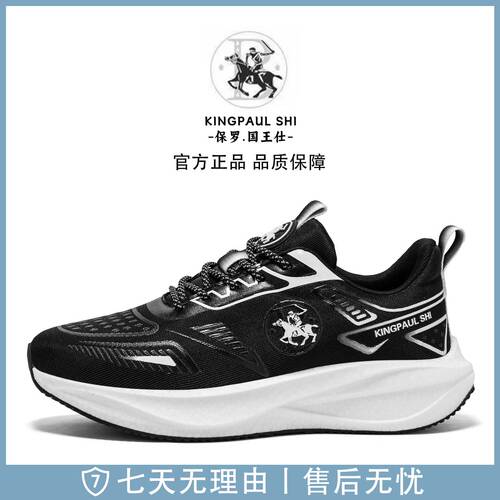 保罗国王仕秋季透气轻便跑步鞋