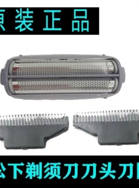 松下剃须刀刀网ES4826 ES4823 ES805 ES4001 ES713刀头网罩刀片
