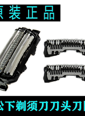 松下剃须刀头刀网ES9068 ES-LT52 ES-LC50 ES-ST23 SL21刀片网罩