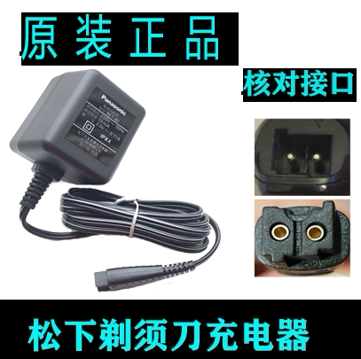 松下剃须刀RE7-80 ES-RT25 RW35 FRT2 SL33 PSL3D WSL3D充电器