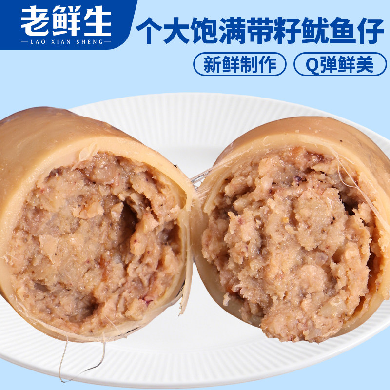 老鲜生休闲解馋带籽鱿鱼仔500g香辣味原味即食Q弹鲜美个大饱满