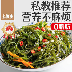 老鲜生压缩海带丝干货圆饼商用凉拌菜烘干开袋即食下饭菜大连免洗