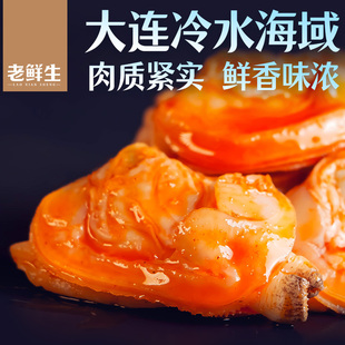 老鲜生香辣花蛤开袋即食花甲肉海鲜熟食零食网红海味即食麻辣蛤蜊