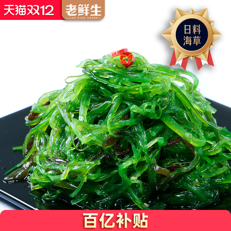 老鲜生海带丝开袋即食寿司年货