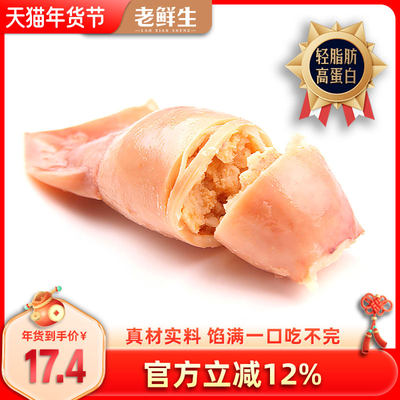 老鲜生满籽鱿鱼仔500g多味组合