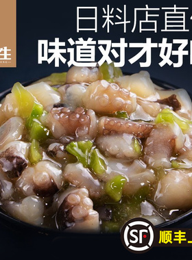 老鲜生日式芥末章鱼甜虾八爪鱼即食商用半成品日料芥末寿司料理