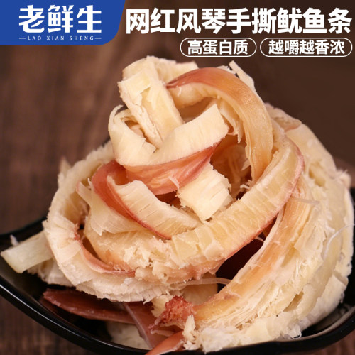 老鲜生芥末手撕鱿鱼丝开袋即食