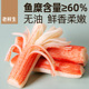 老鲜生手撕蟹柳棒模拟蟹足棒肉海鲜手撕蟹棒即食蟹味蟹柳条小零食