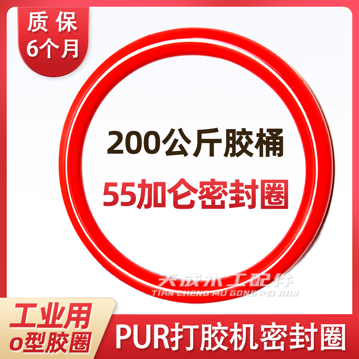 55加仑200公斤桶pur打胶机密封圈热熔包覆涂胶机O型硅胶圈耐高温